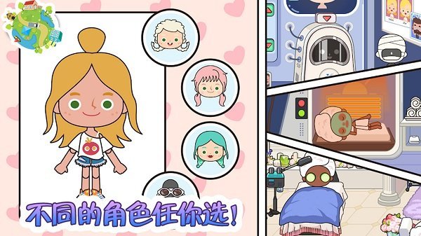 托卡生活小萌娃(1)