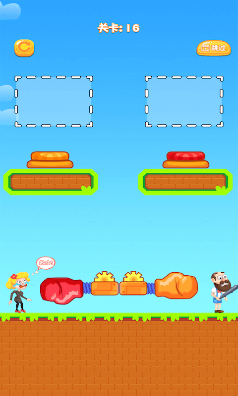 砸晕糟老头子(5)