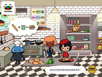 托卡生活小镇(3)