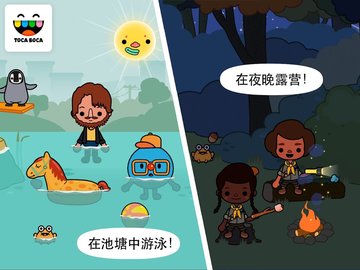 托卡生活小镇(1)