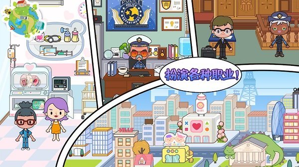 托卡生活小萌娃(2)