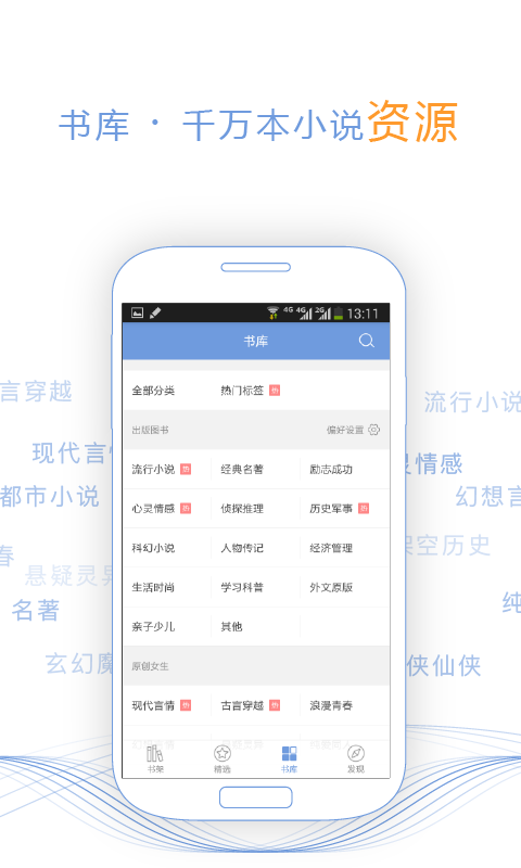 花倚小说app正版(2)