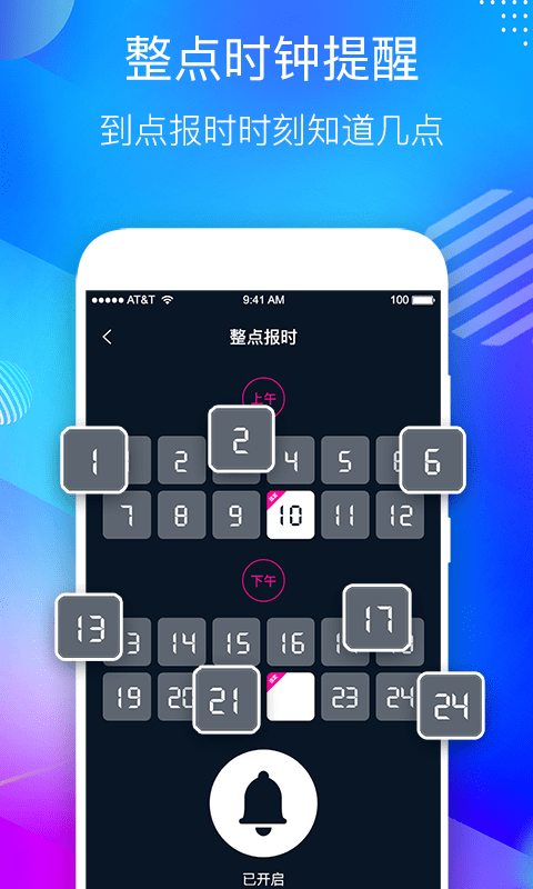 桌面悬浮时钟(1)