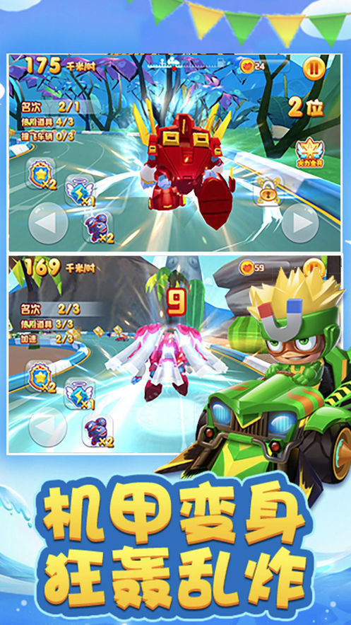 终极赛车英雄(3)