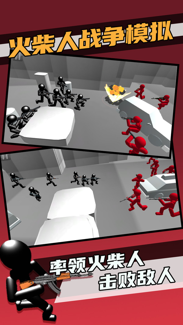 火柴人战争模拟官网版(5)