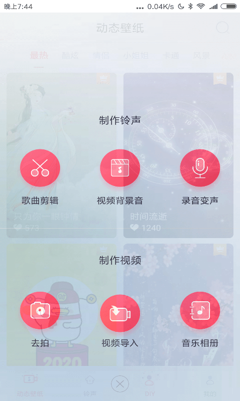 清风动态壁纸(2)
