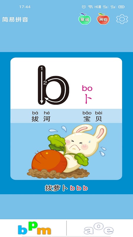 简易拼音(1)