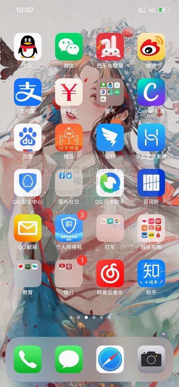 iphone12启动器最新版(2)