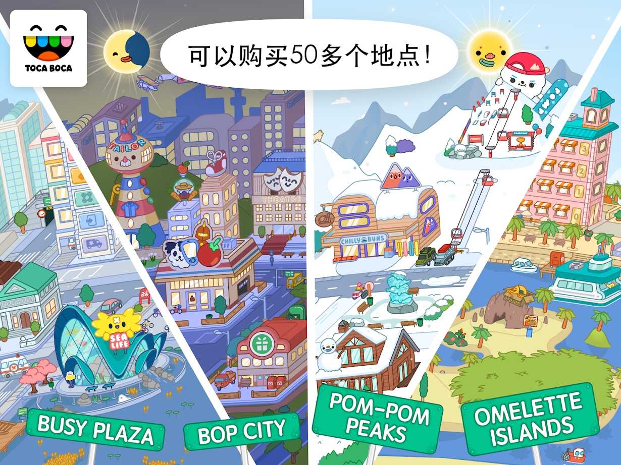 托卡生活世界(4)