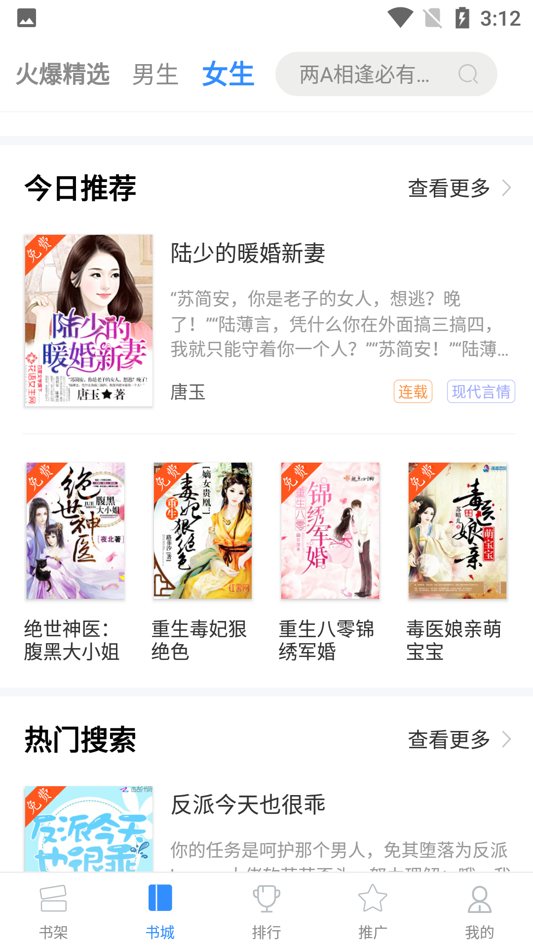 2020飞卢小说网vip最新版(2)