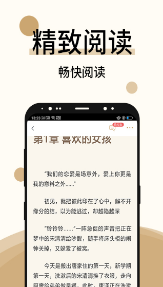 海棠文学城2020(1)