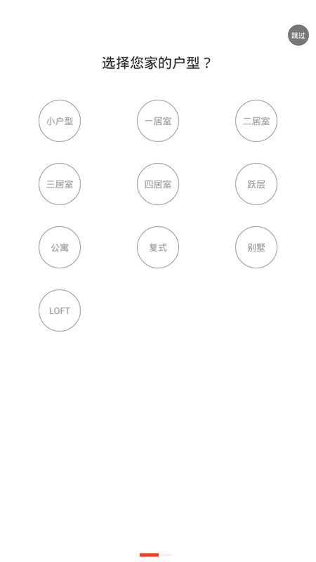 家装云装修图库(1)