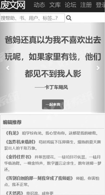 废文网海棠书屋