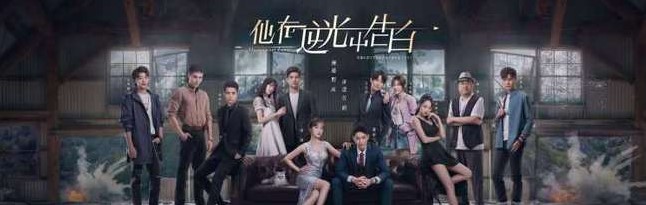 他在逆光中告白小说免费阅读软件