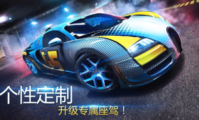 狂野飙车8高配(5)