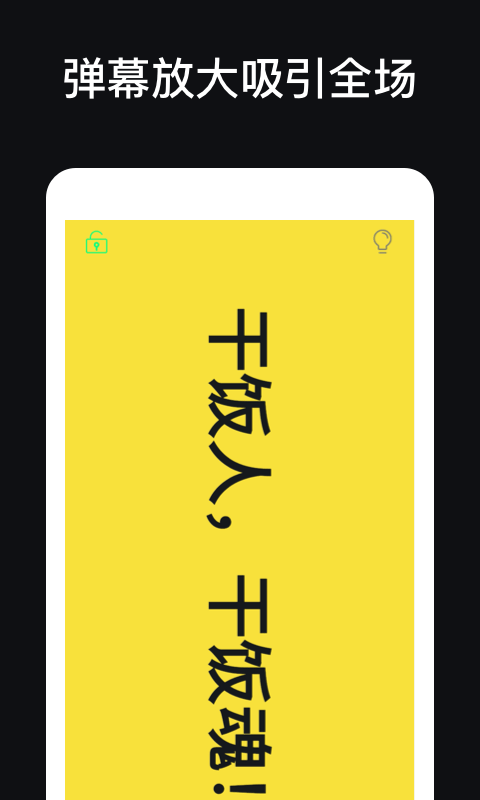 手持弹幕应援灯(2)