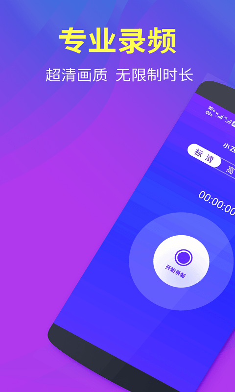 小飞侠录屏大师(3)