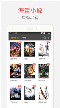 海纳免费小说阅读(1)