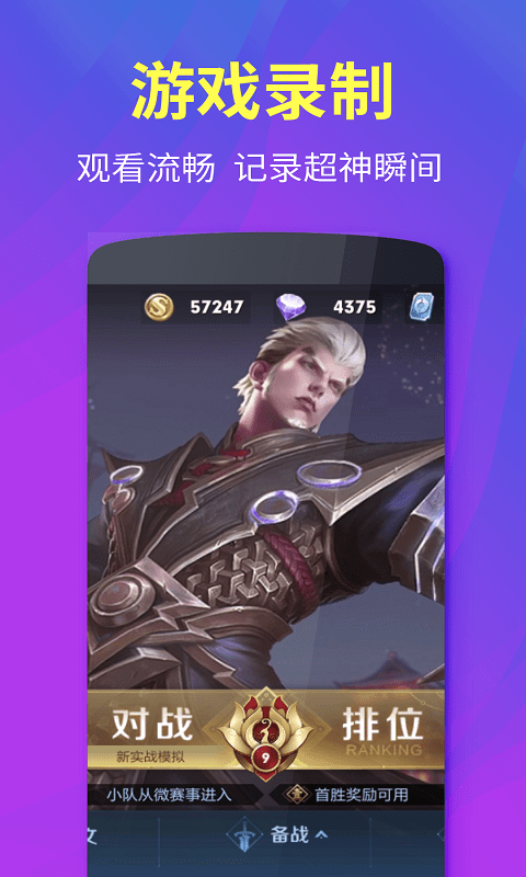 小飞侠录屏大师(1)