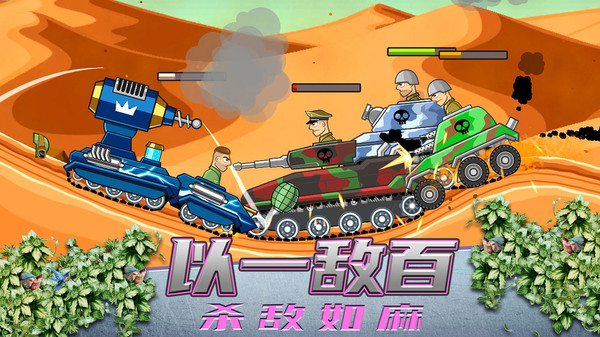 超级登山坦克(5)