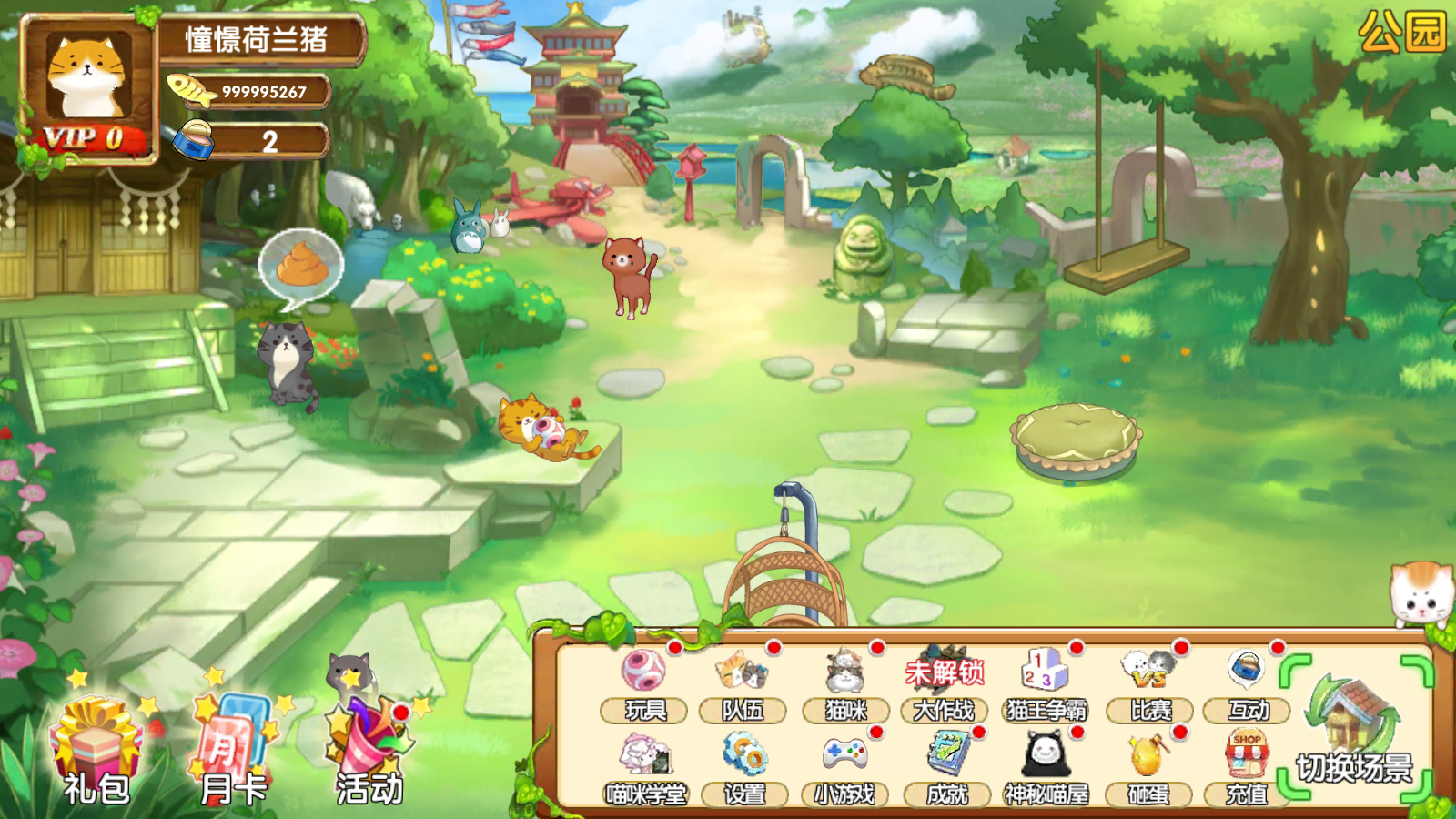 花样喵咪无限金鱼版(3)