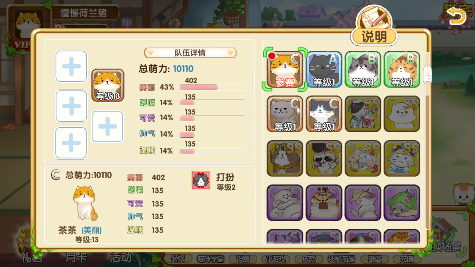 花样喵咪无限金鱼版(2)