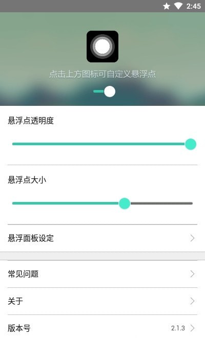 iPhone小白点(3)