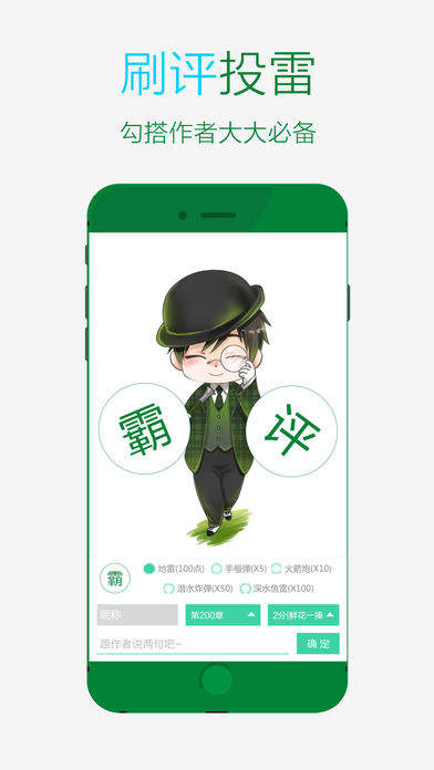 晋江高级vip手机版