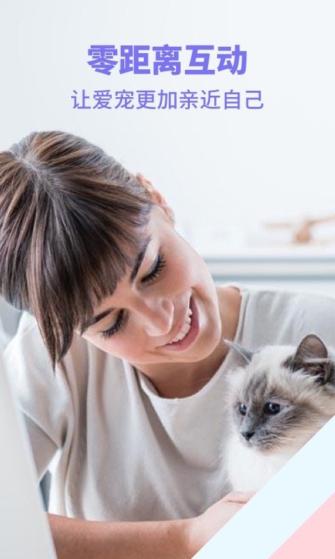 人猫人狗交流器(4)