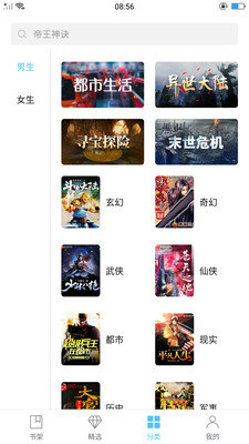 诺灵悦安卓版(3)