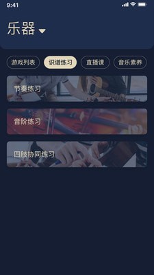 传艺圃器乐篇(3)