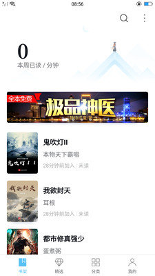 诺灵悦安卓版(2)