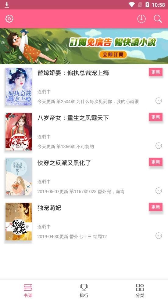 红颜免费小说(1)