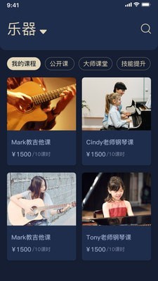 传艺圃器乐篇(1)