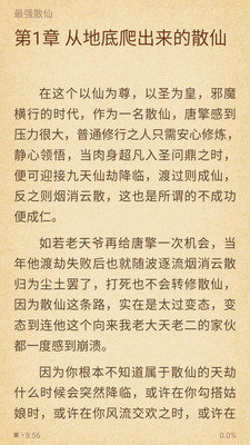 诺灵悦安卓版(4)