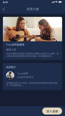 传艺圃器乐篇(2)