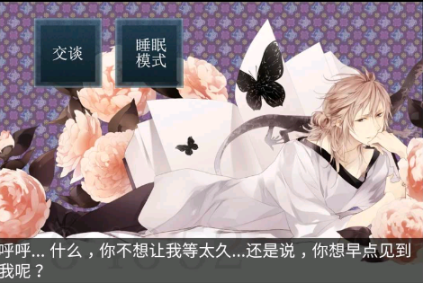 侍寝男友井上和彦(1)