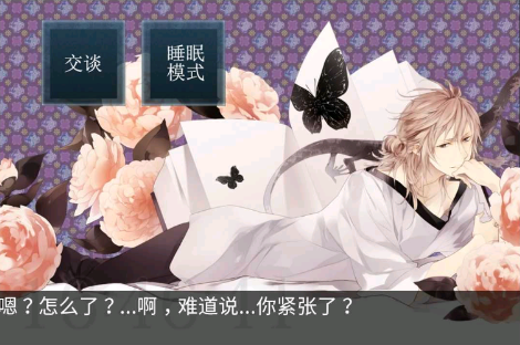 侍寝男友井上和彦(2)