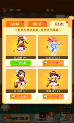 全民美食达人红包正版(2)