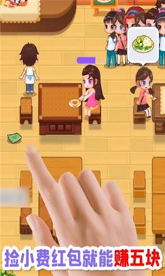 全民美食达人红包正版(3)