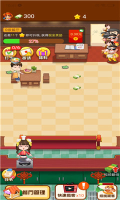 全民美食达人红包正版(1)