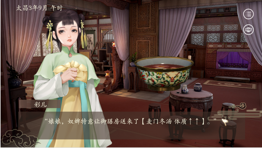 宫妃安卓版金手指无限鲜花(3)