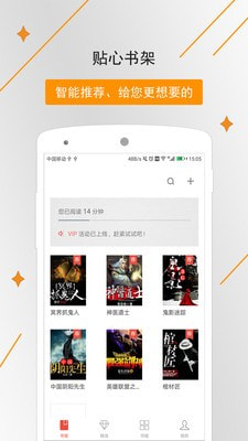 墨鱼阅读手机版(2)