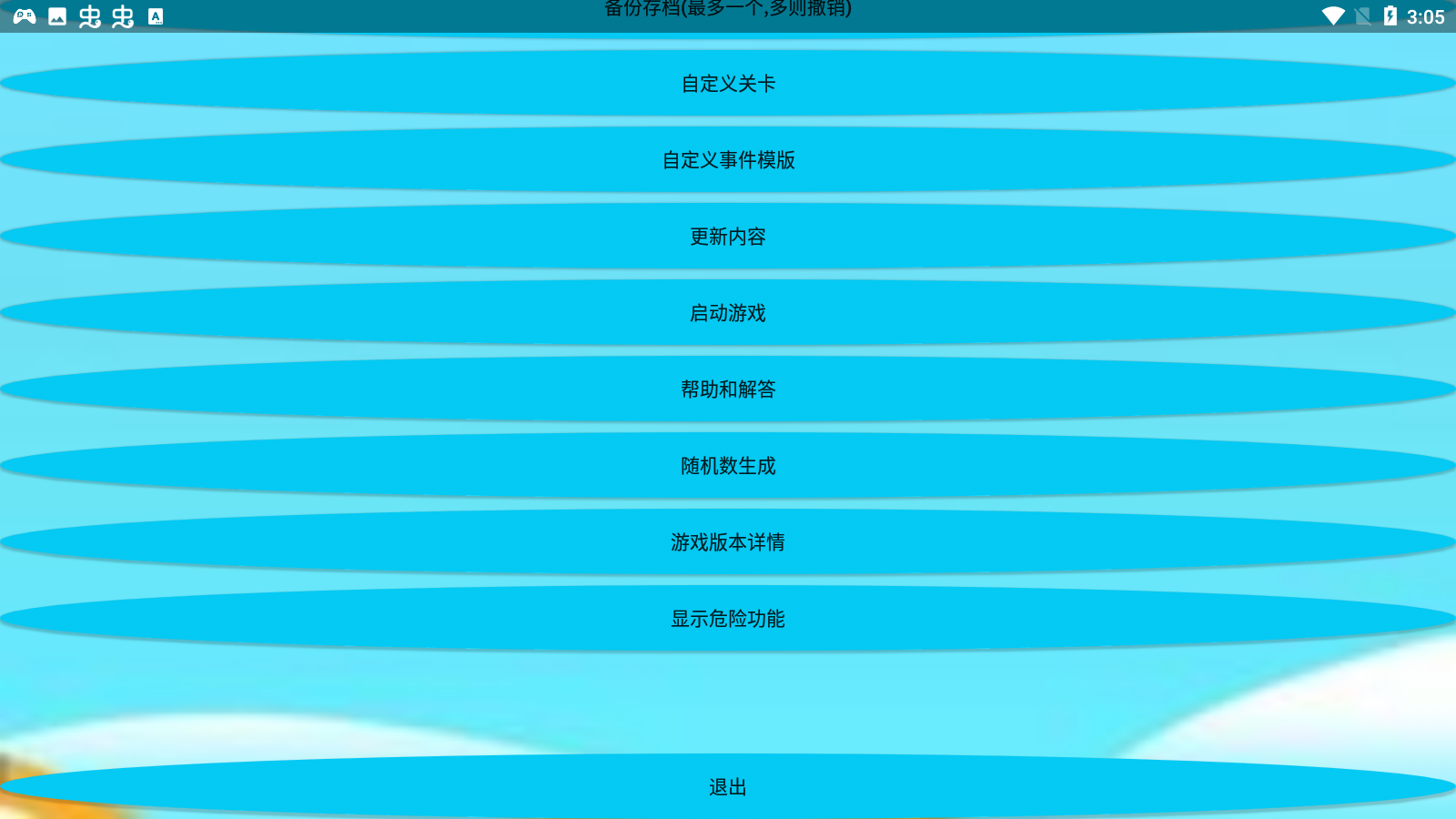 植物大战僵尸2mod修改器(2)