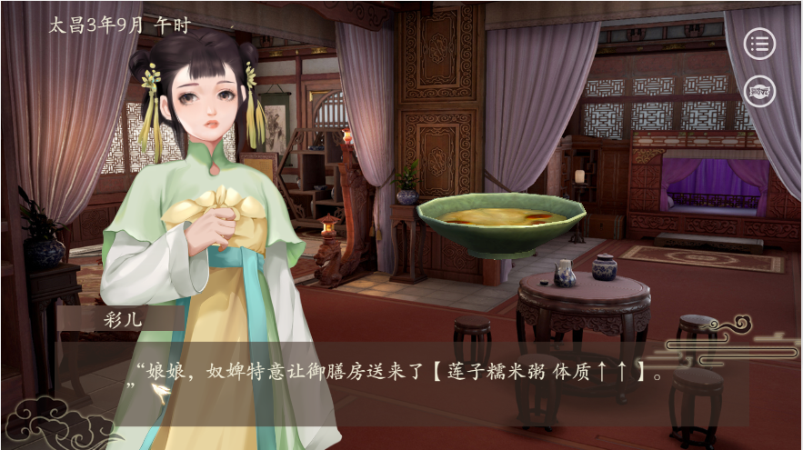 宫妃安卓版金手指无限鲜花(2)