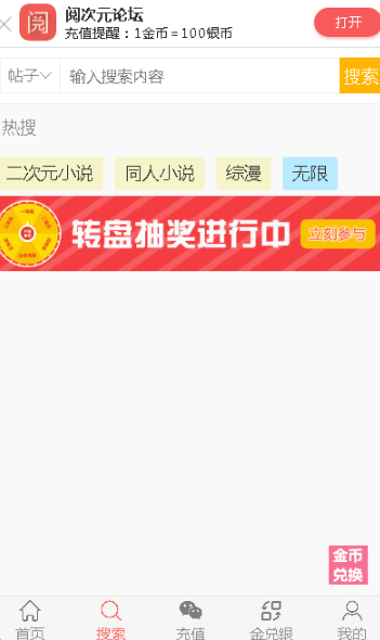 阅次元小说网(2)