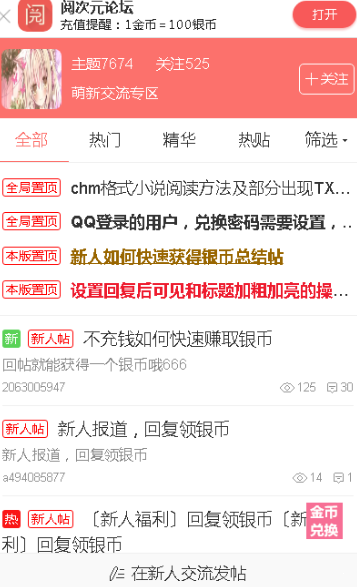 阅次元小说网(1)