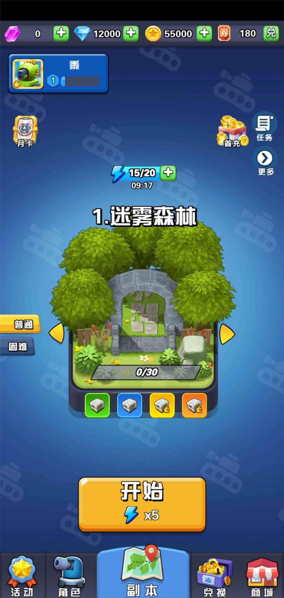 坦克向前冲红包版(3)