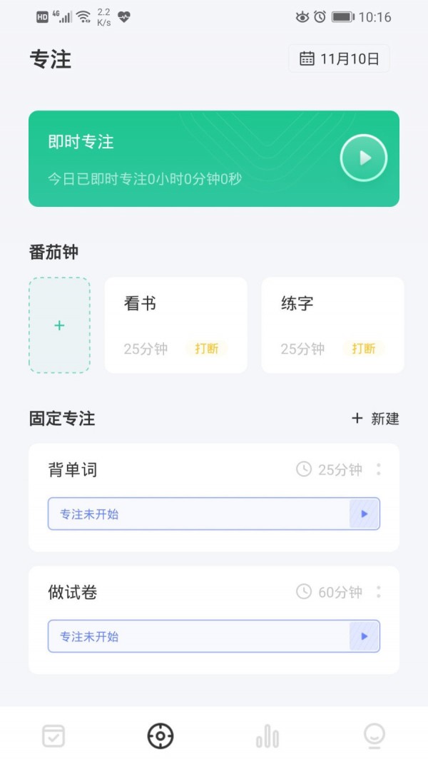 日期倒计时插件(2)