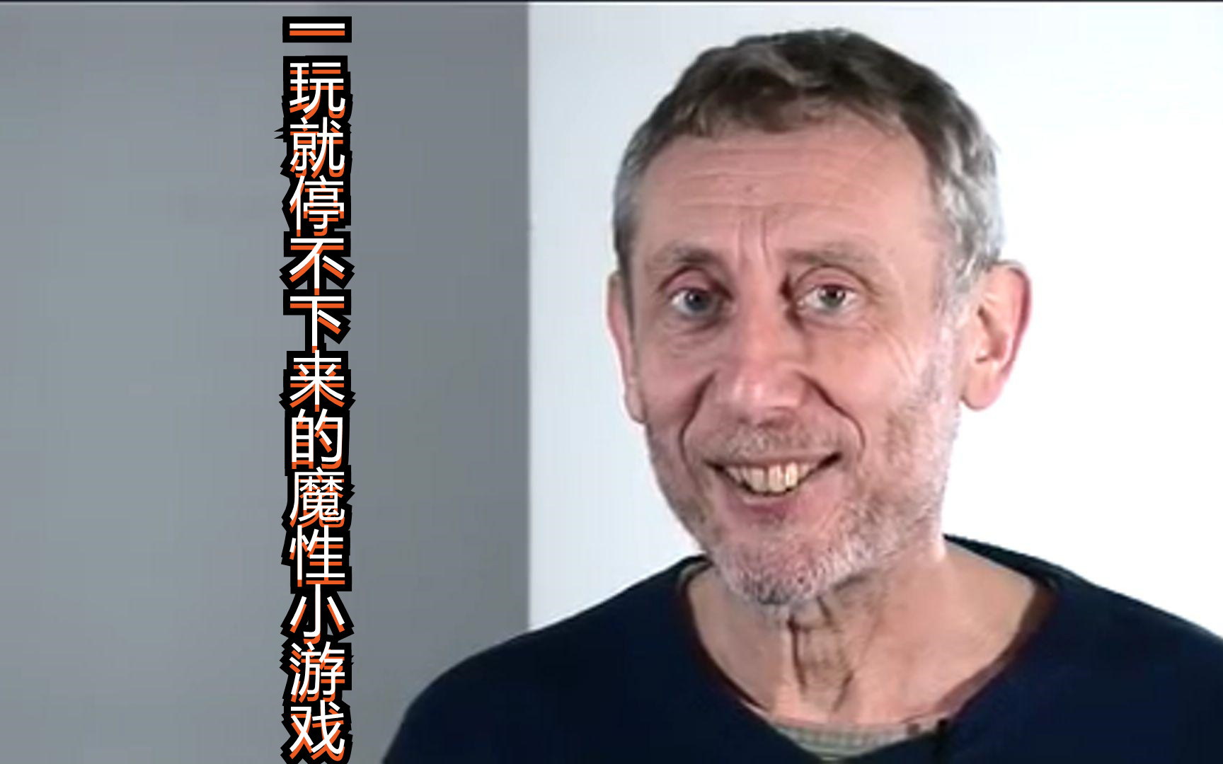 一玩就停不下来的魔性小游戏